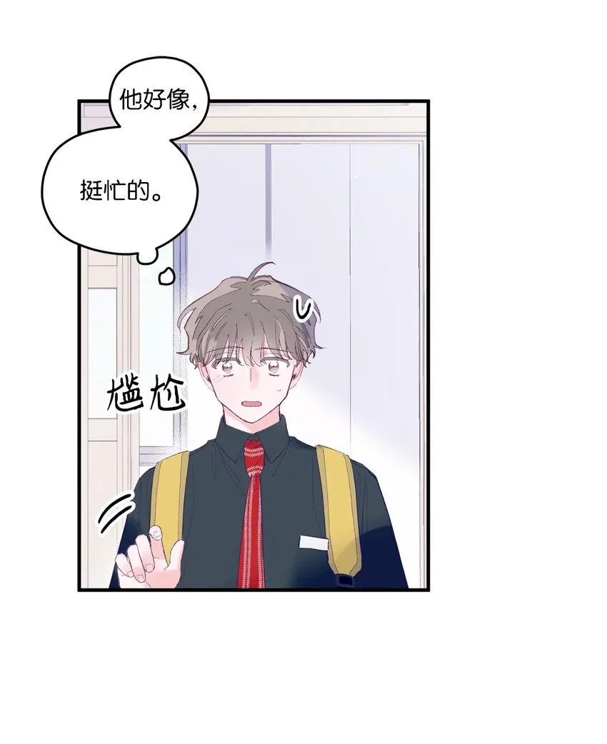 07 你不记得这张脸了吗？ 第11页