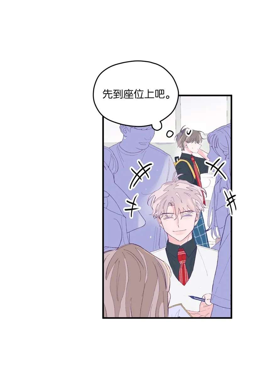 07 你不记得这张脸了吗？ 第12页