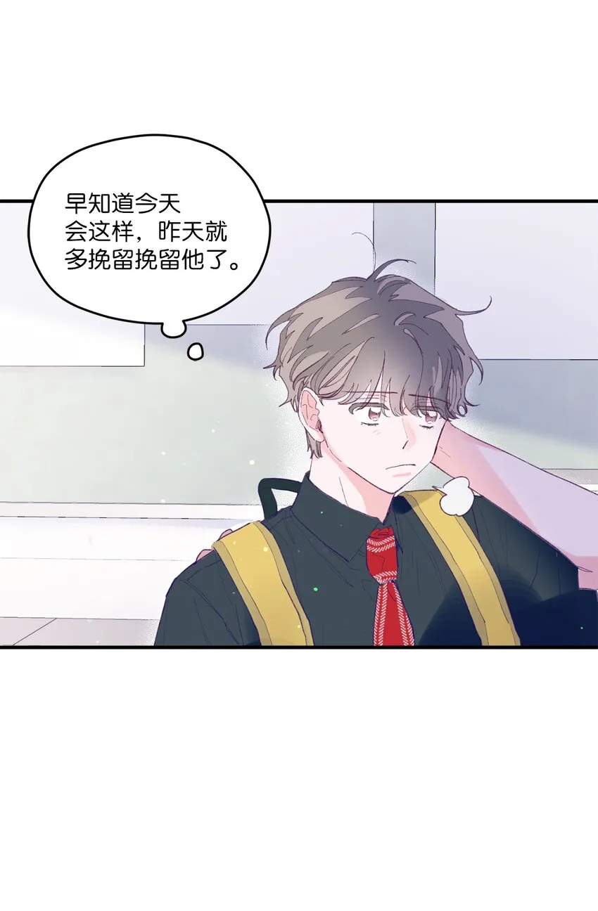 07 你不记得这张脸了吗？ 第13页