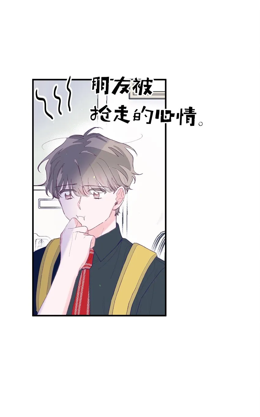 07 你不记得这张脸了吗？ 第17页