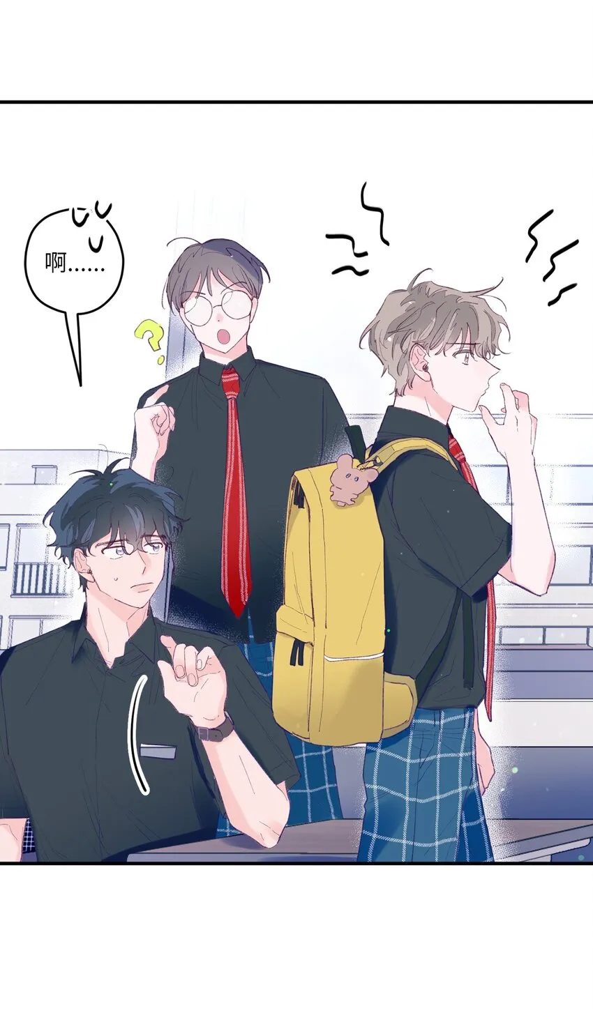 07 你不记得这张脸了吗？ 第18页