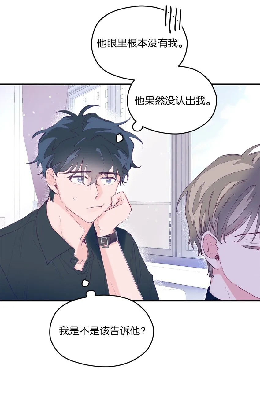 07 你不记得这张脸了吗？ 第20页