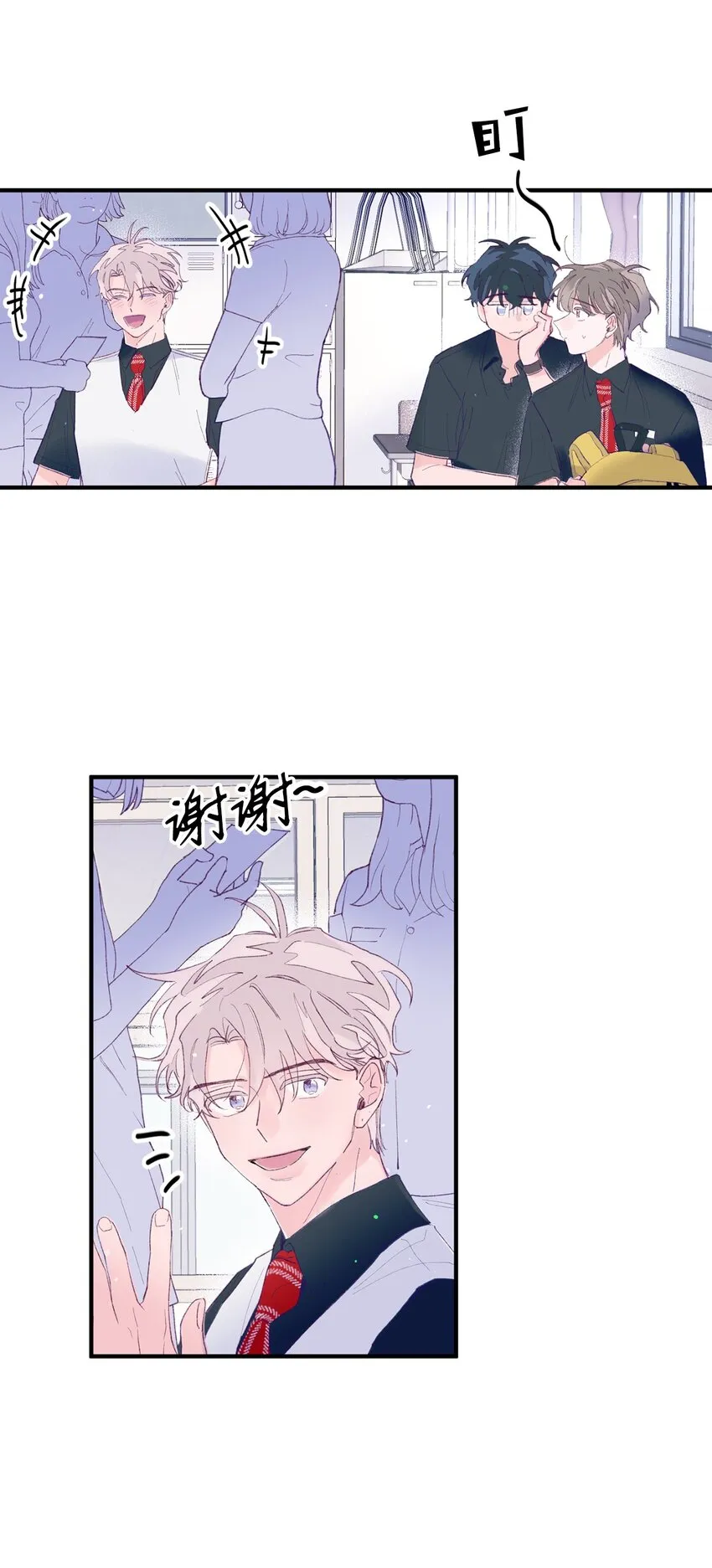 07 你不记得这张脸了吗？ 第21页