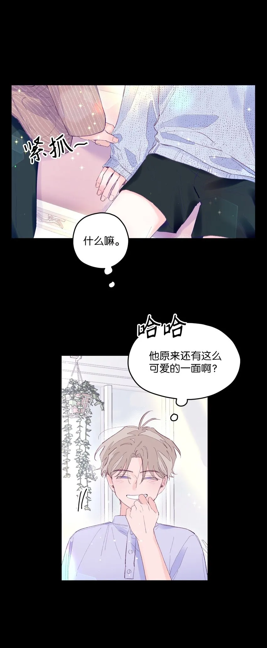 07 你不记得这张脸了吗？ 第29页