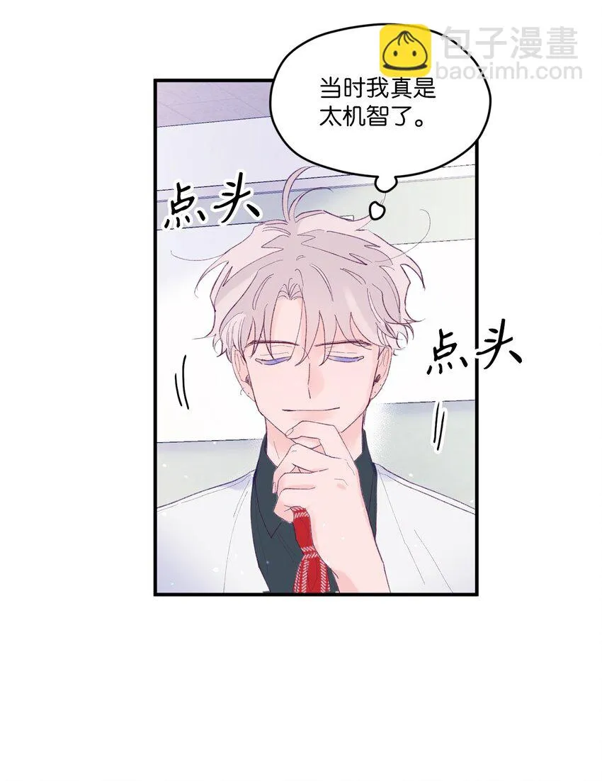 07 你不记得这张脸了吗？ 第34页