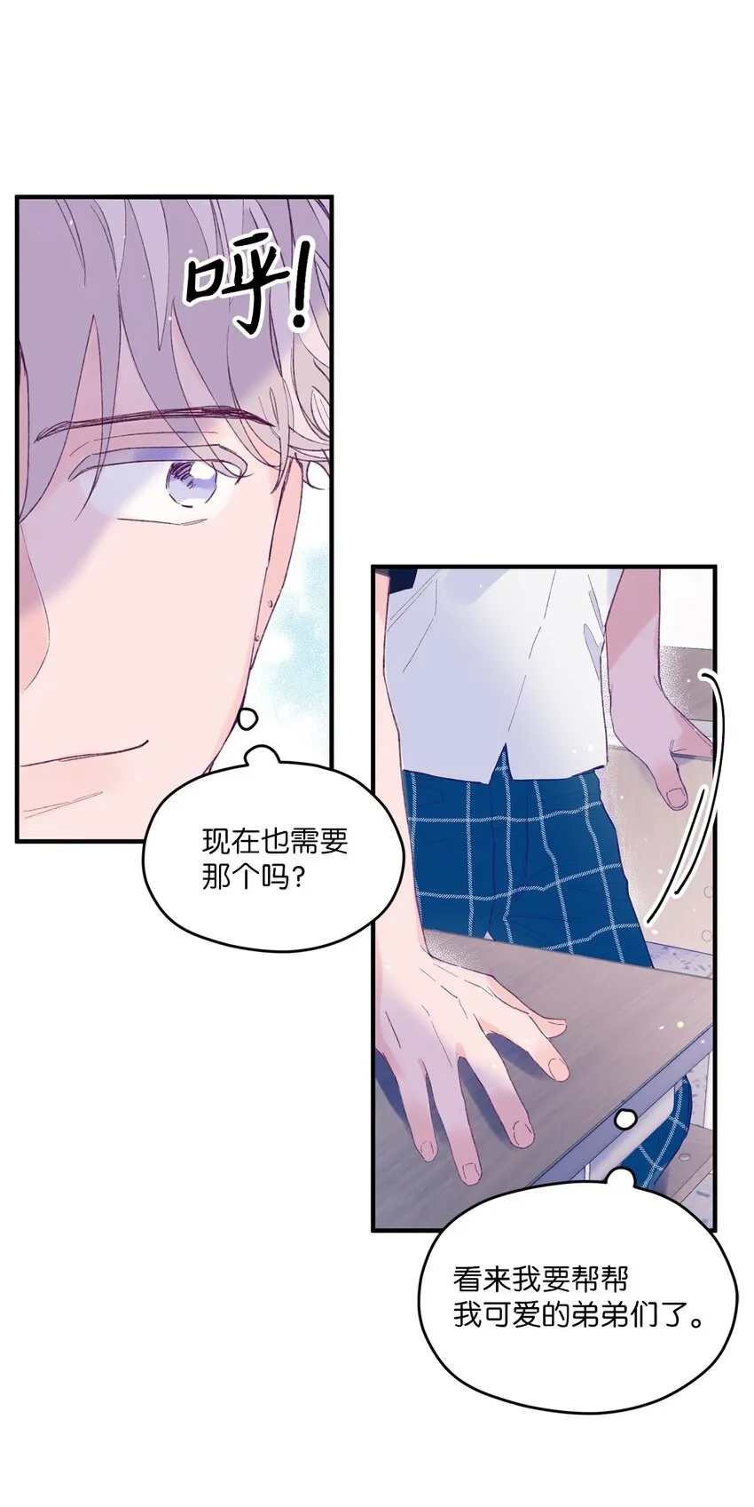 07 你不记得这张脸了吗？ 第35页