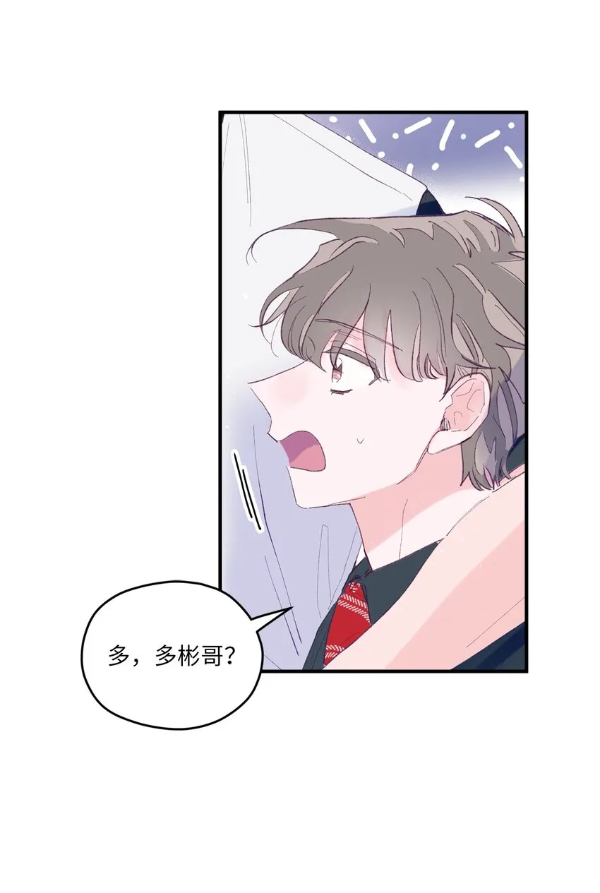 07 你不记得这张脸了吗？ 第39页