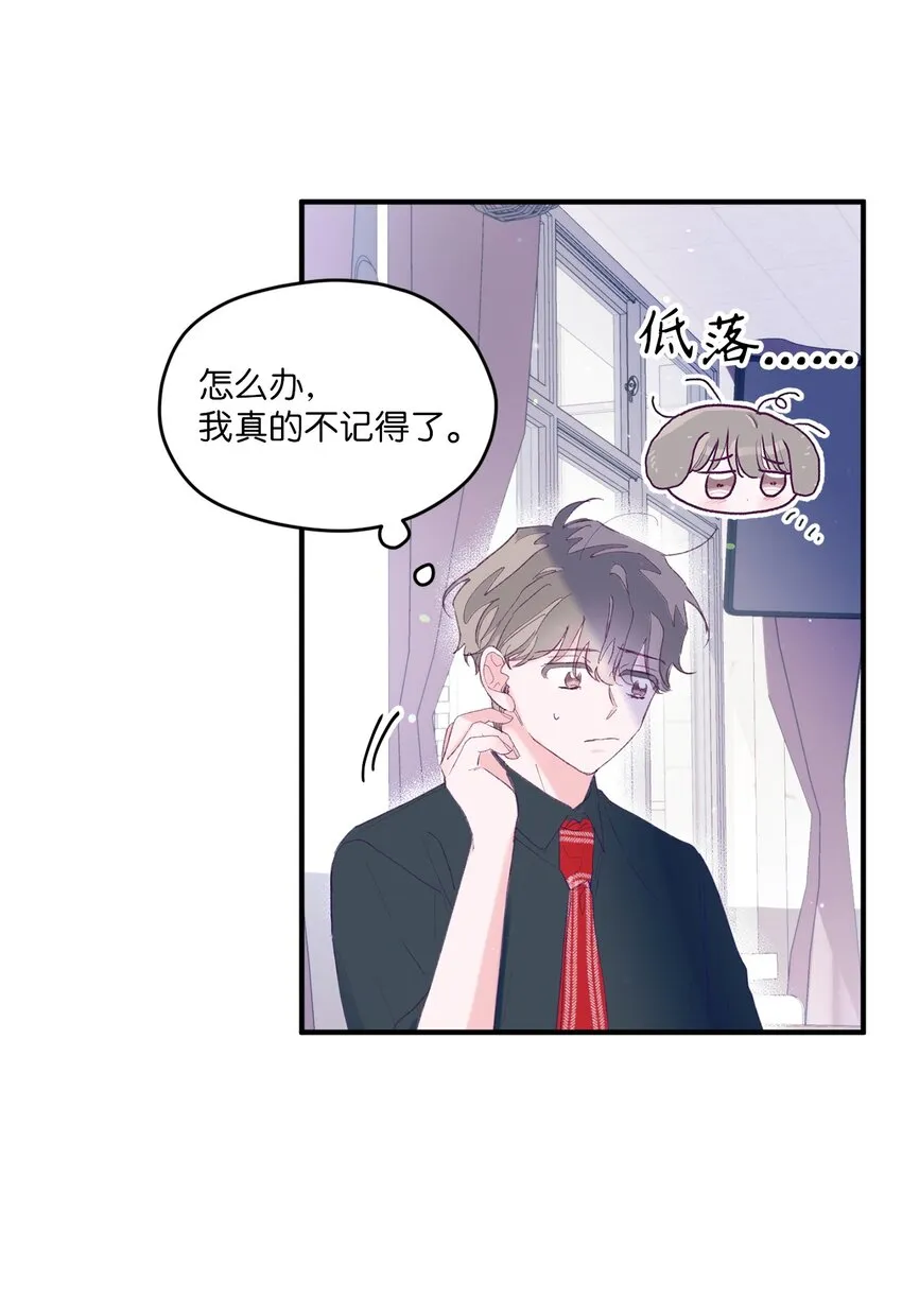 07 你不记得这张脸了吗？ 第43页