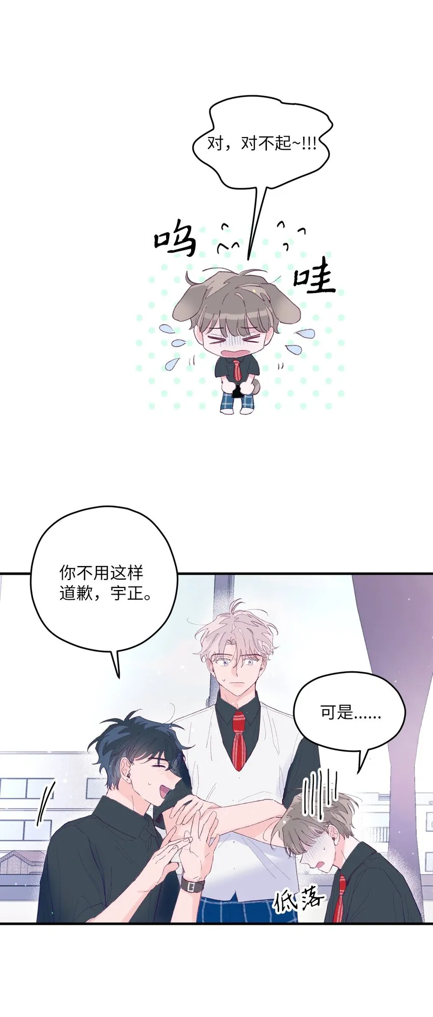 07 你不记得这张脸了吗？ 第52页