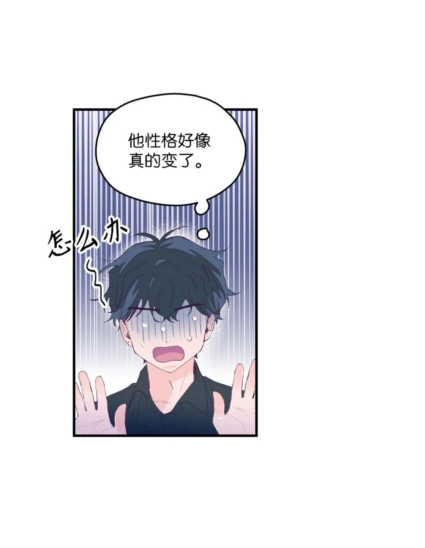 07 你不记得这张脸了吗？ 第53页