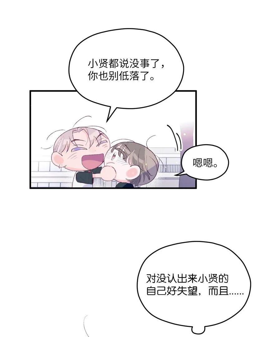07 你不记得这张脸了吗？ 第56页
