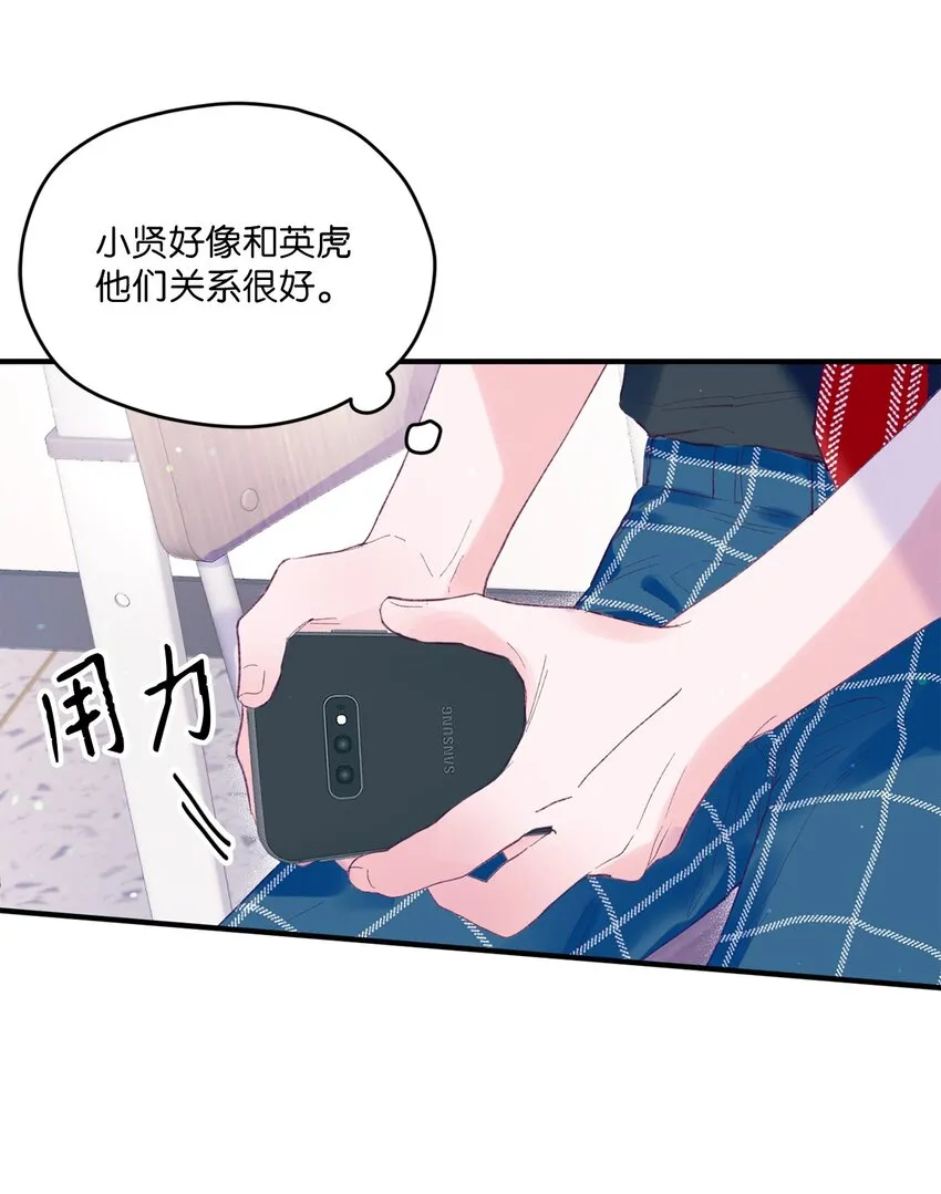 07 你不记得这张脸了吗？ 第58页