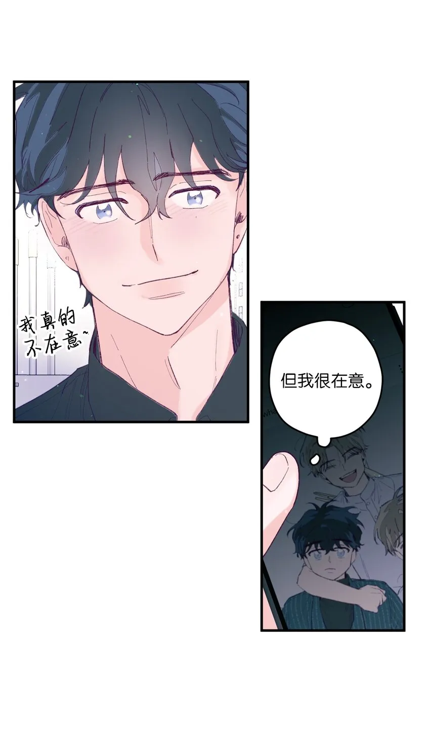 07 你不记得这张脸了吗？ 第61页