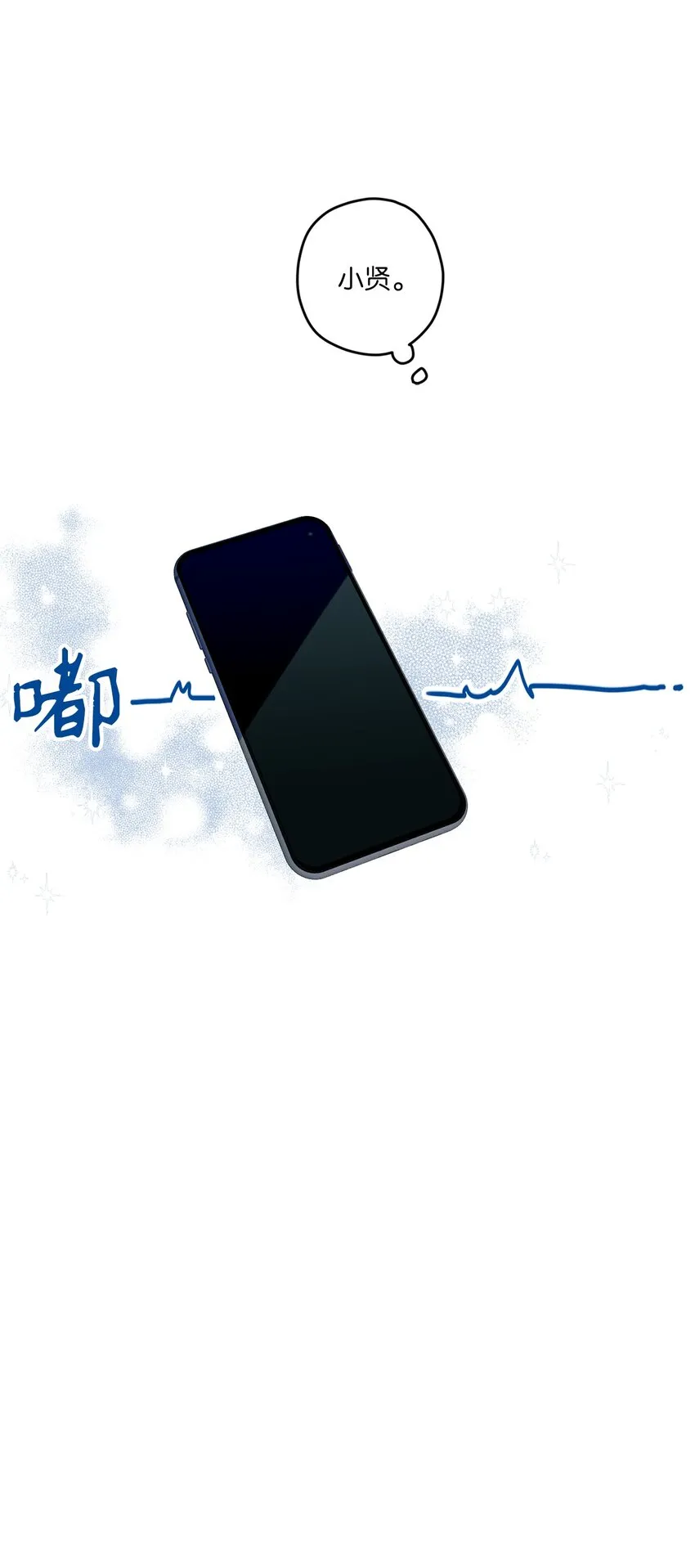 07 你不记得这张脸了吗？ 第62页