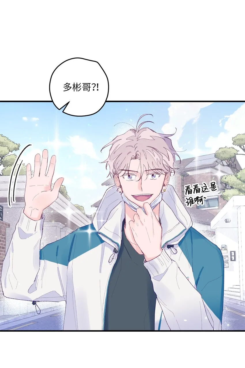 06 他们认识？ 第3页