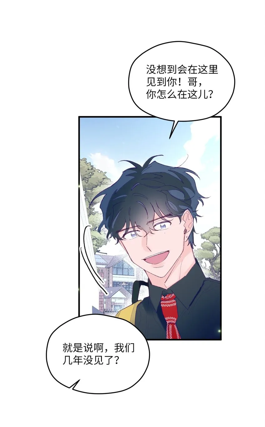 06 他们认识？ 第4页
