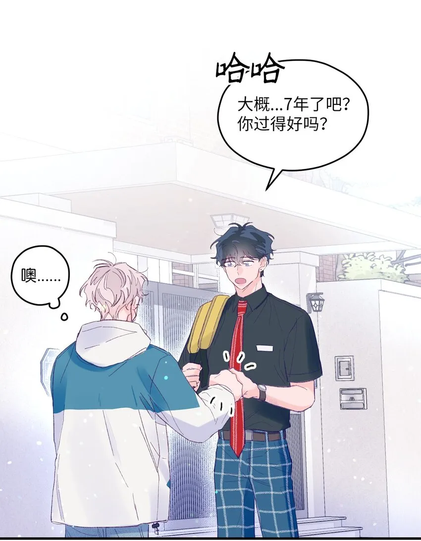 06 他们认识？ 第5页