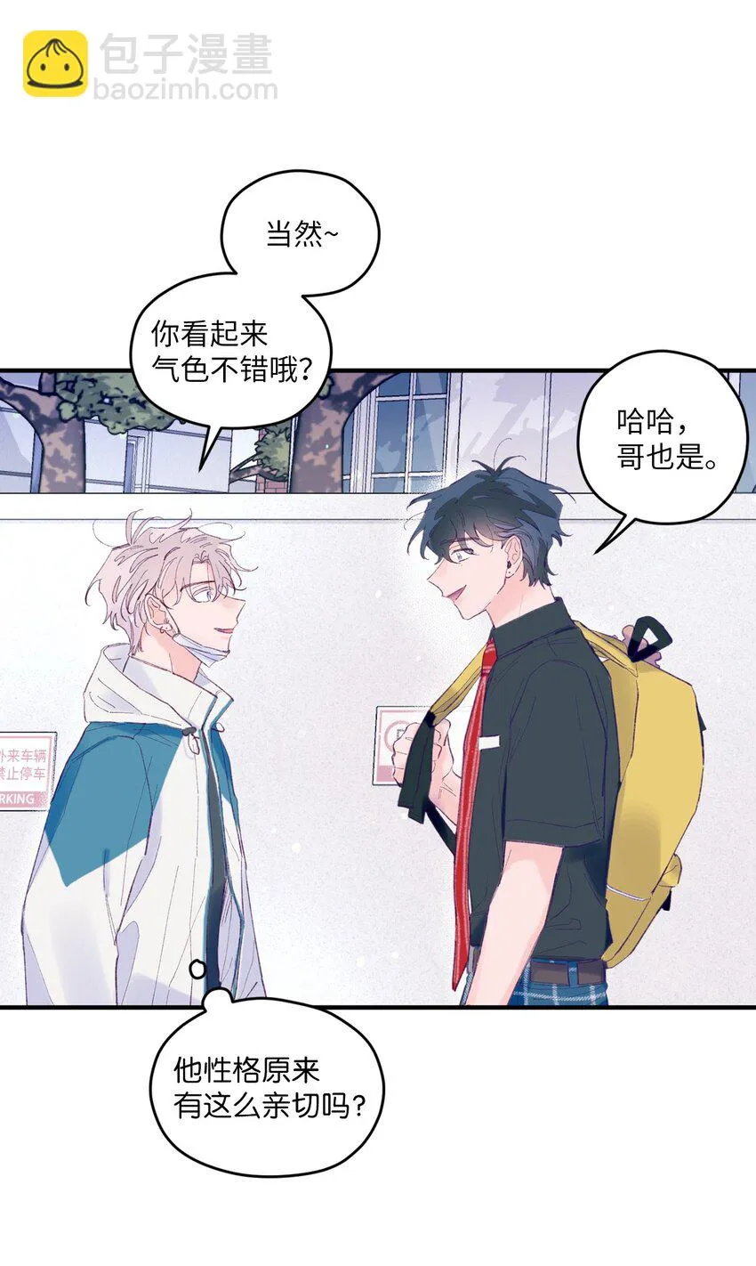 06 他们认识？ 第6页