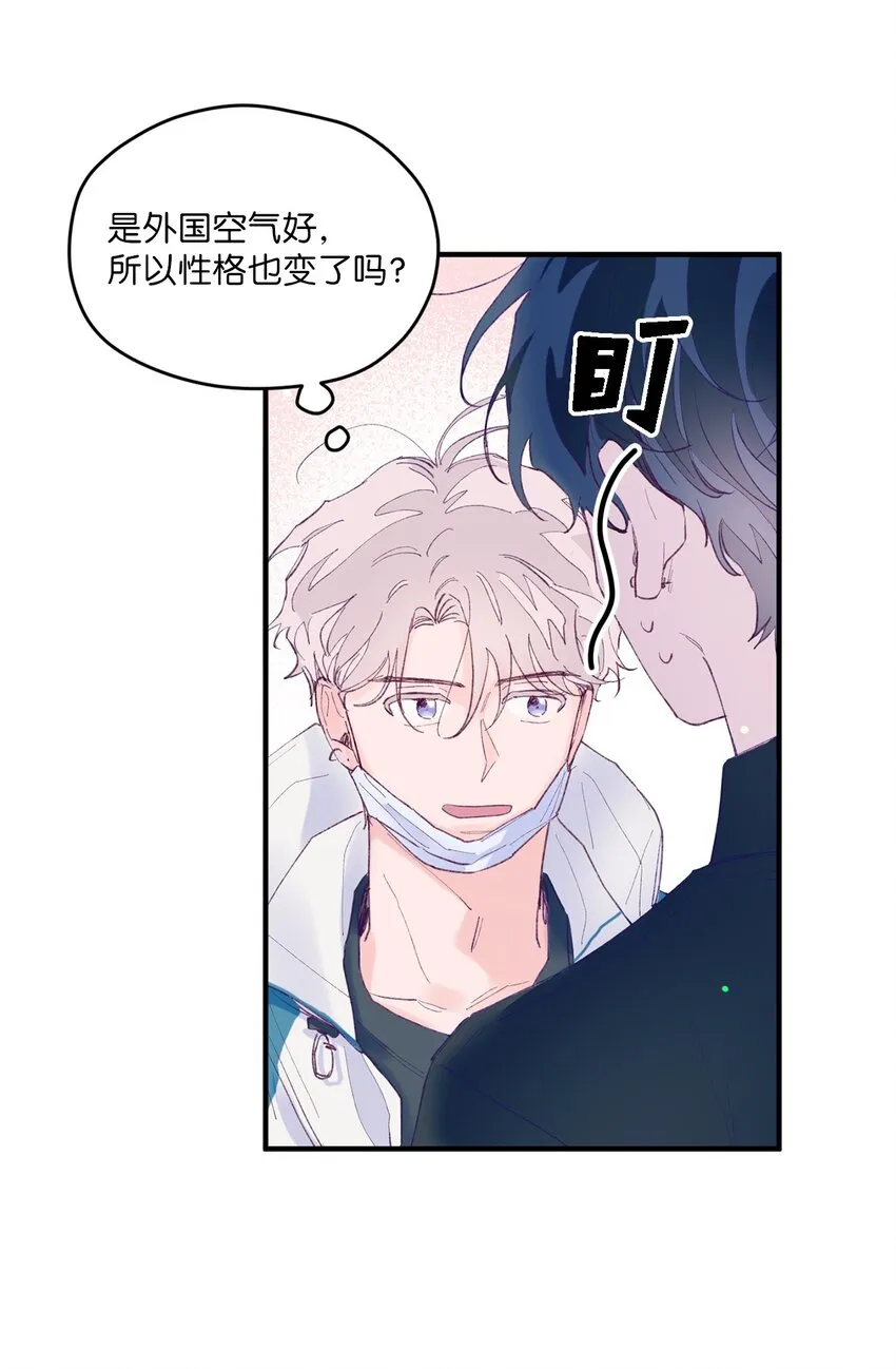 06 他们认识？ 第7页