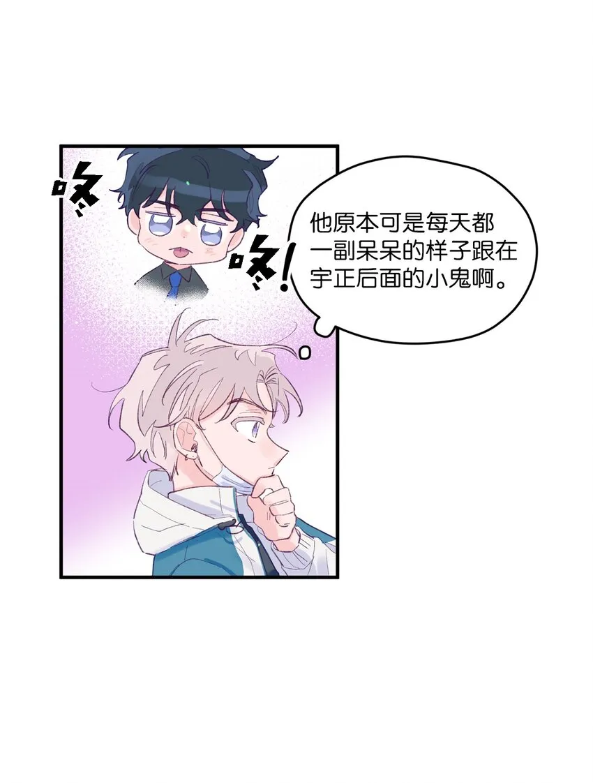 06 他们认识？ 第8页