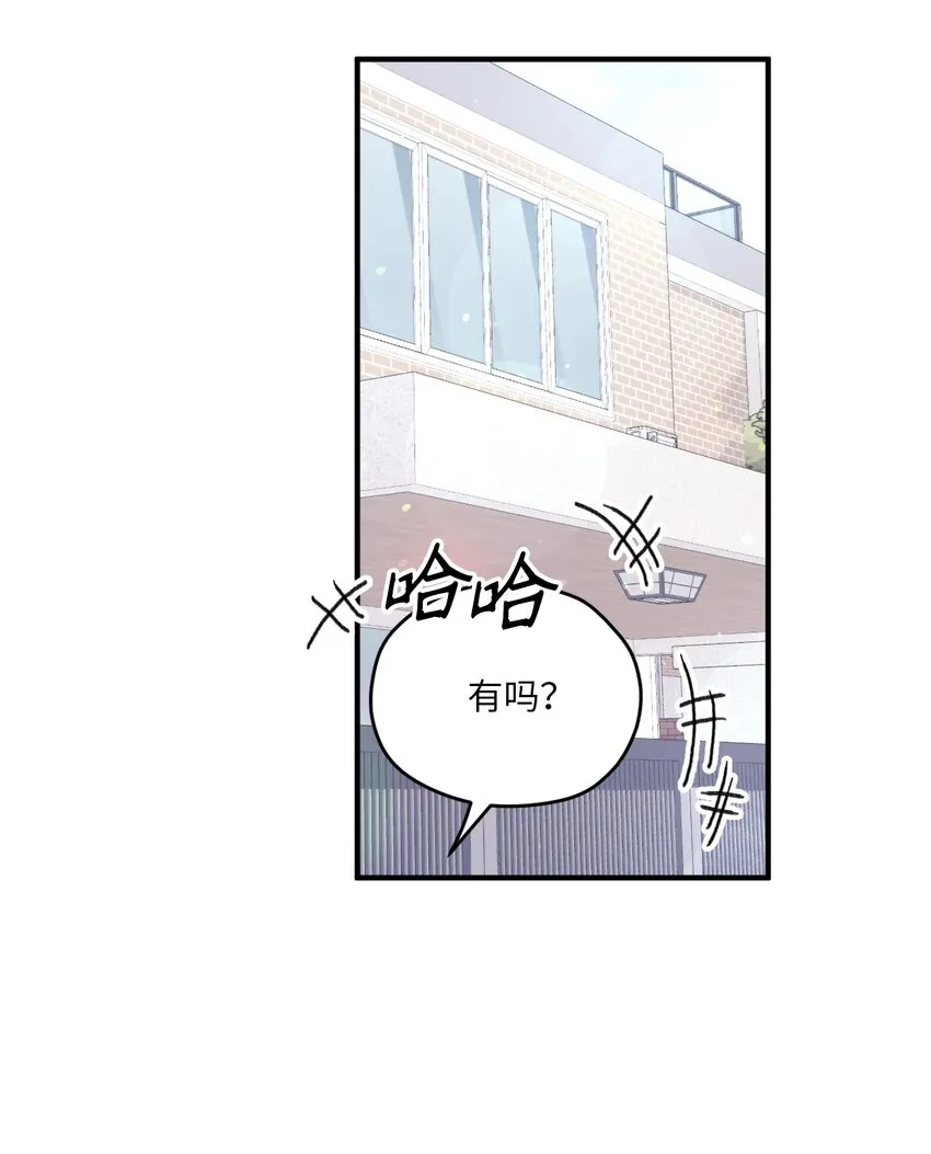 06 他们认识？ 第10页