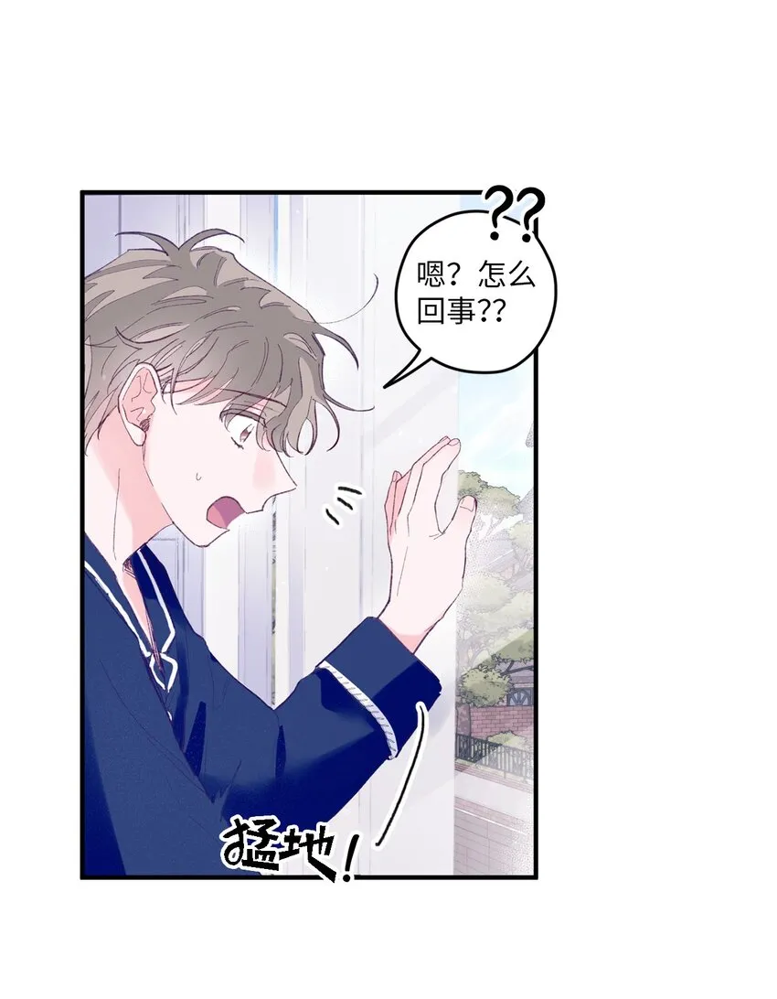 06 他们认识？ 第11页