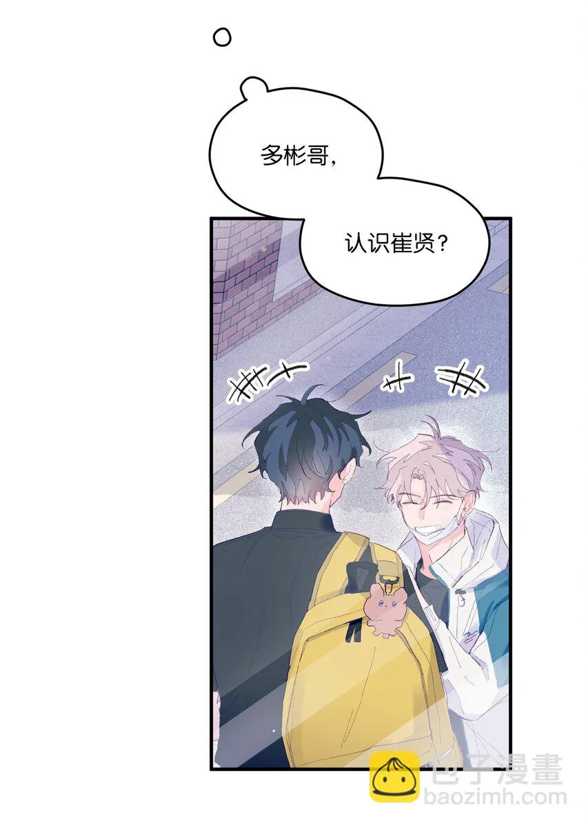 06 他们认识？ 第12页