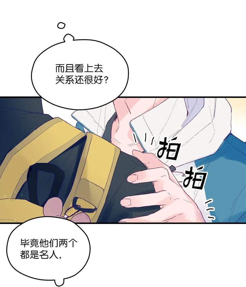 06 他们认识？ 第13页