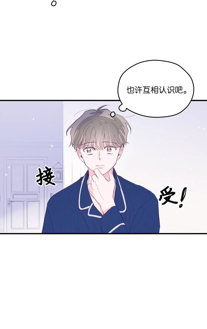 06 他们认识？ 第14页