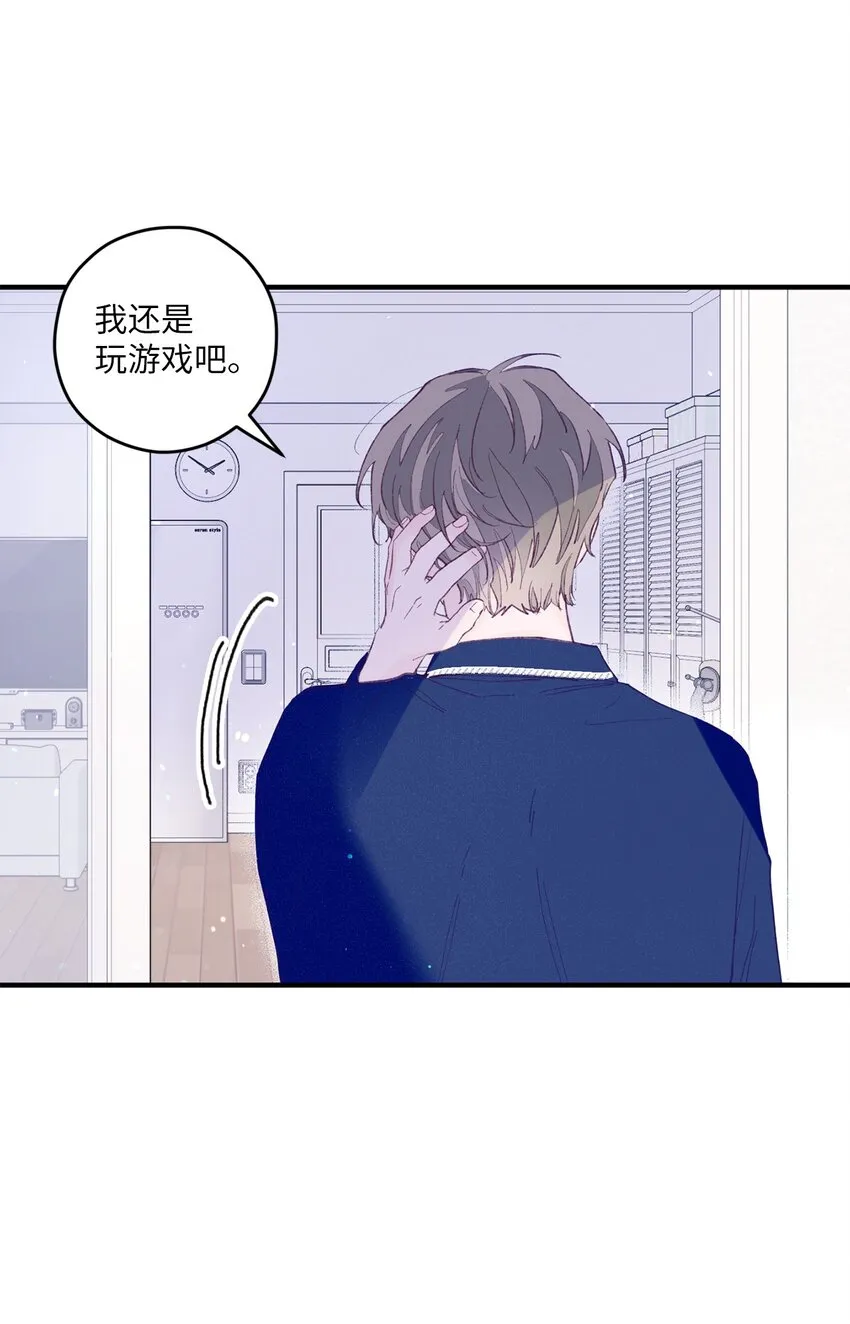 06 他们认识？ 第17页