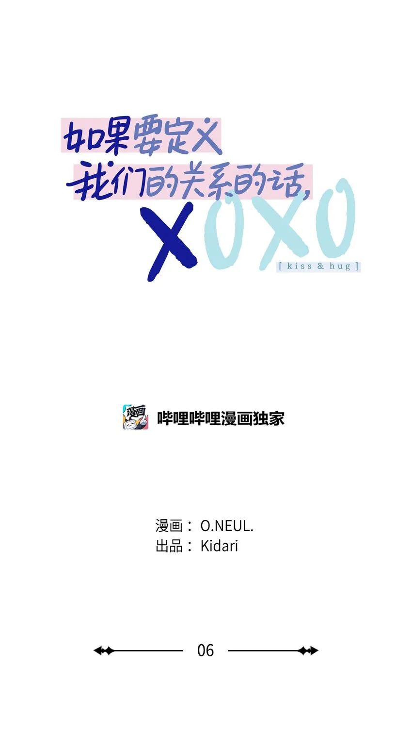 06 他们认识？ 第18页