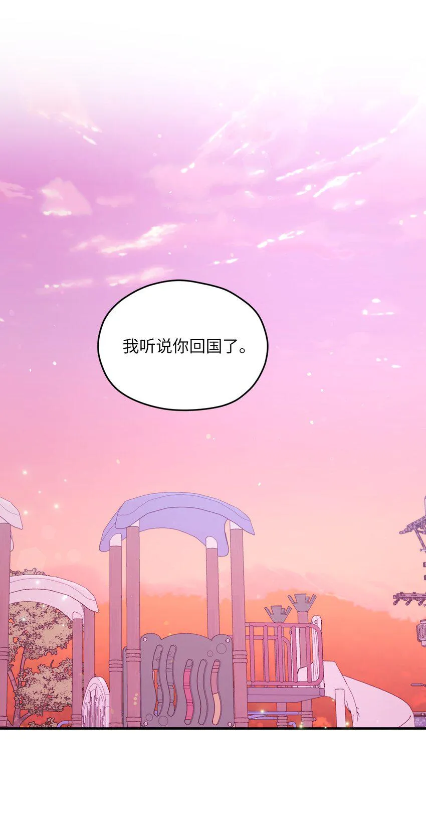 06 他们认识？ 第19页