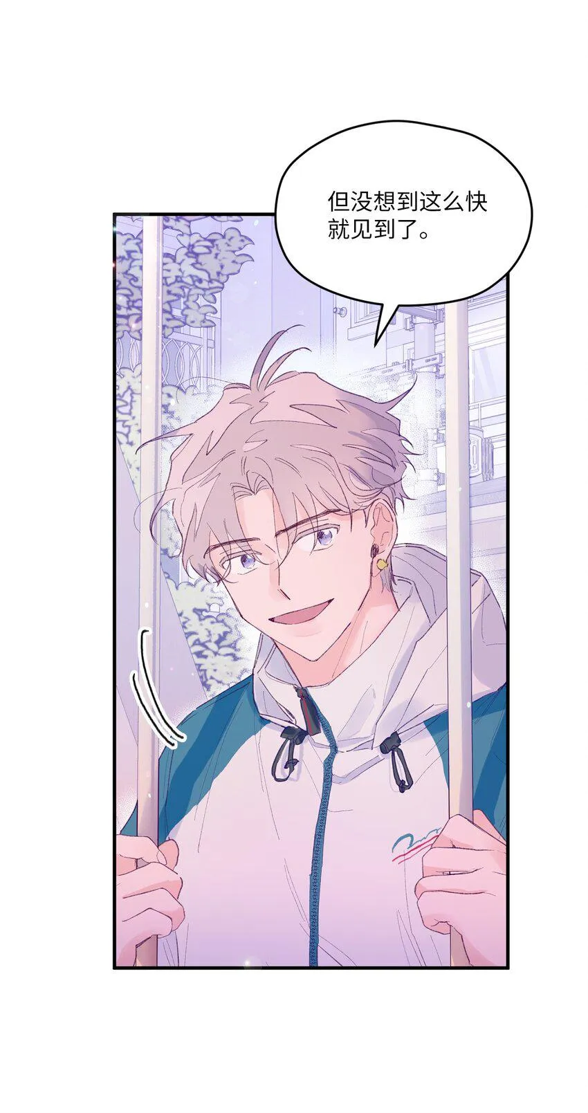 06 他们认识？ 第20页