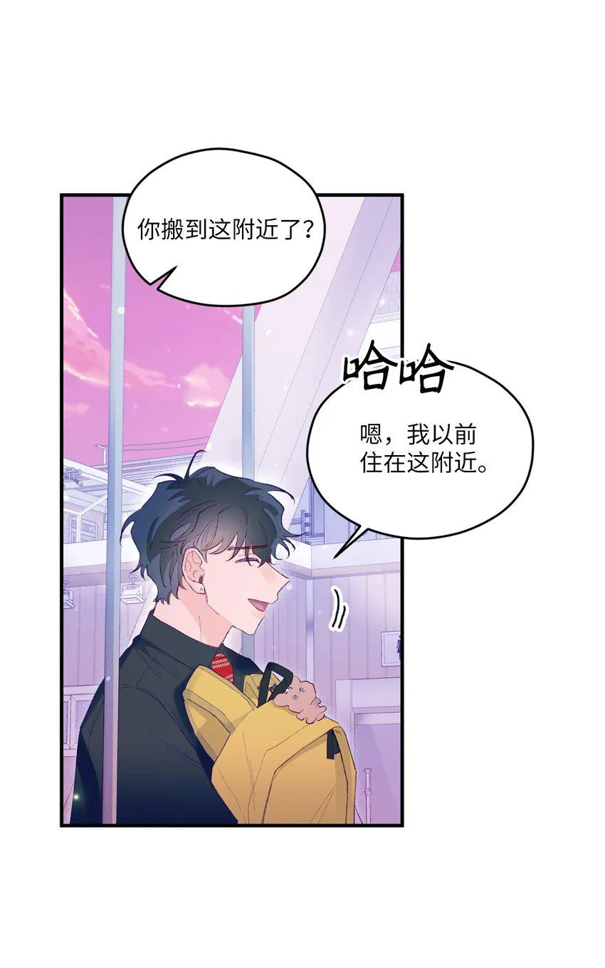 06 他们认识？ 第21页