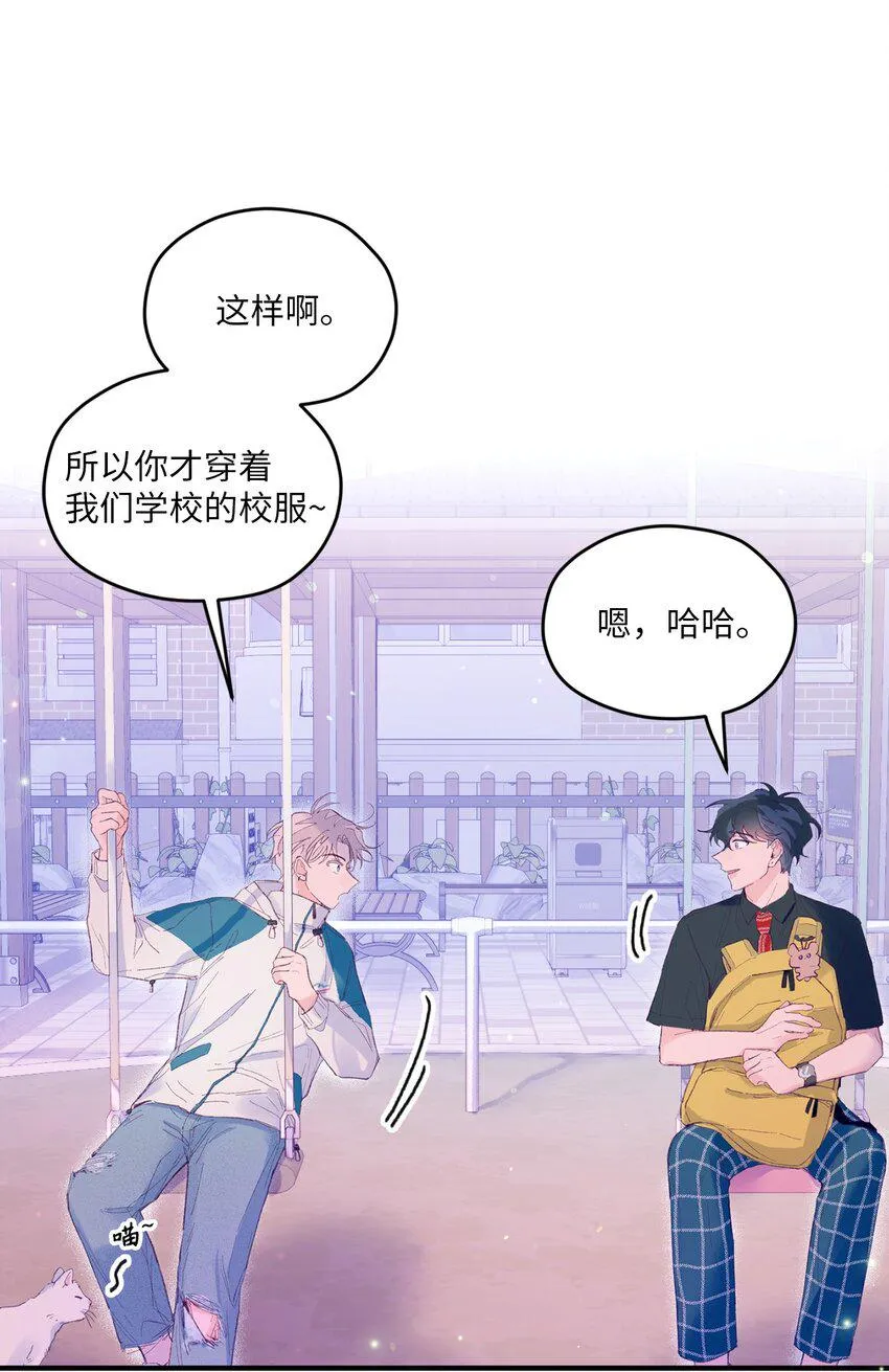 06 他们认识？ 第22页
