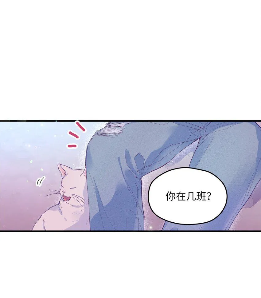 06 他们认识？ 第23页