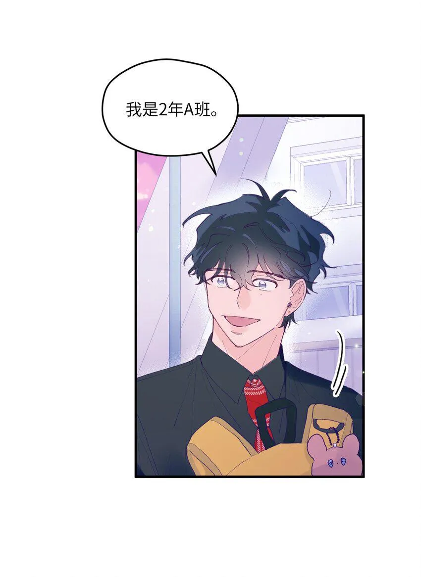 06 他们认识？ 第24页