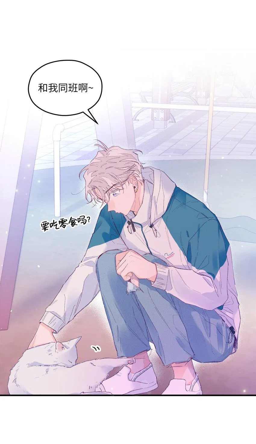 06 他们认识？ 第25页