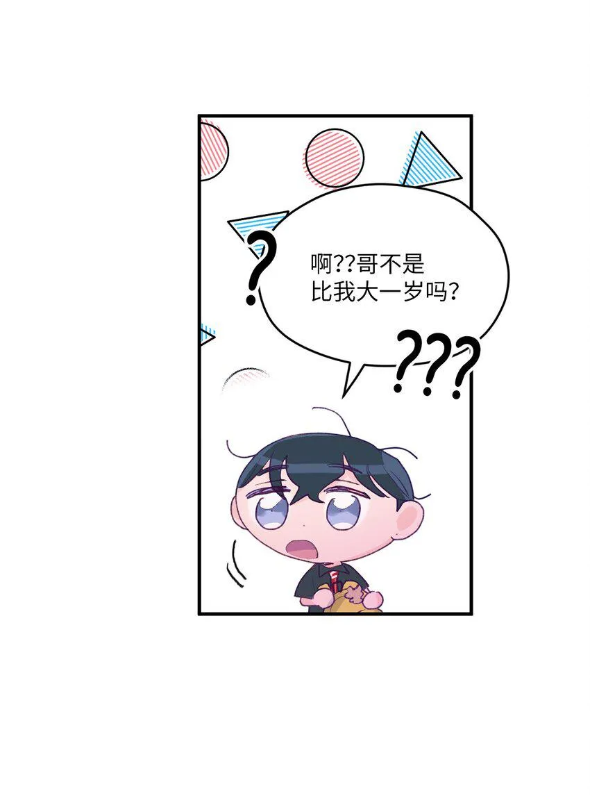 06 他们认识？ 第26页