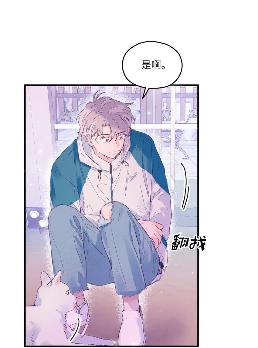 06 他们认识？ 第27页