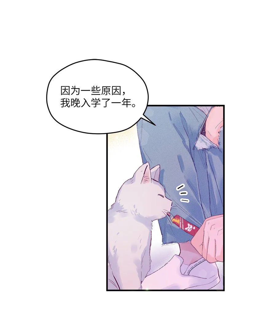 06 他们认识？ 第28页