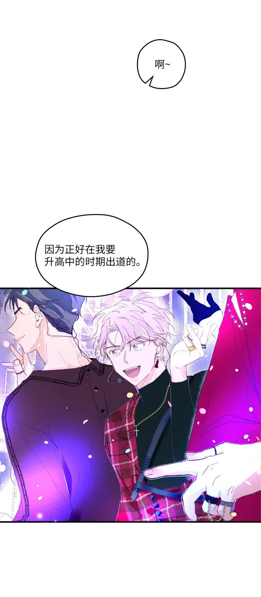 06 他们认识？ 第29页