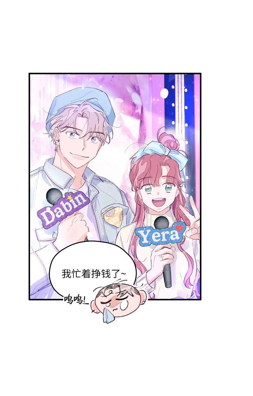 06 他们认识？ 第30页