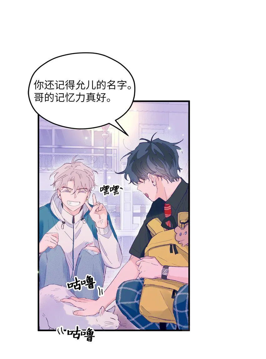 06 他们认识？ 第34页