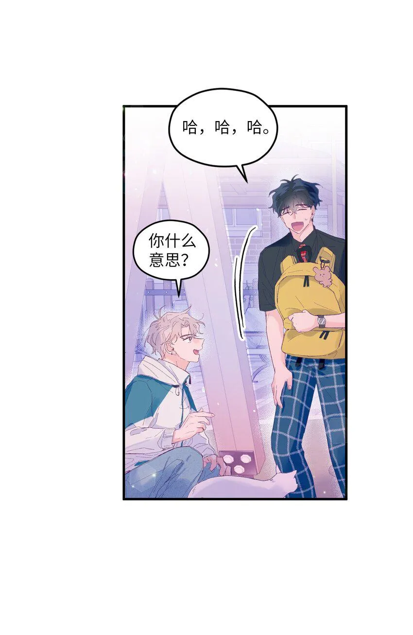 06 他们认识？ 第36页