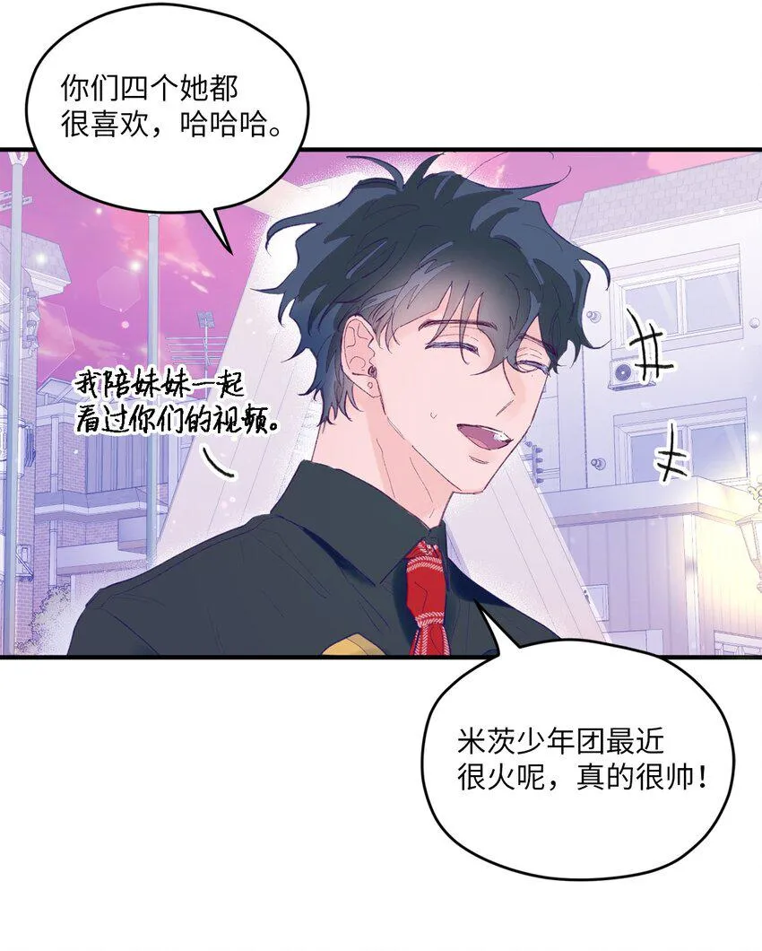 06 他们认识？ 第37页