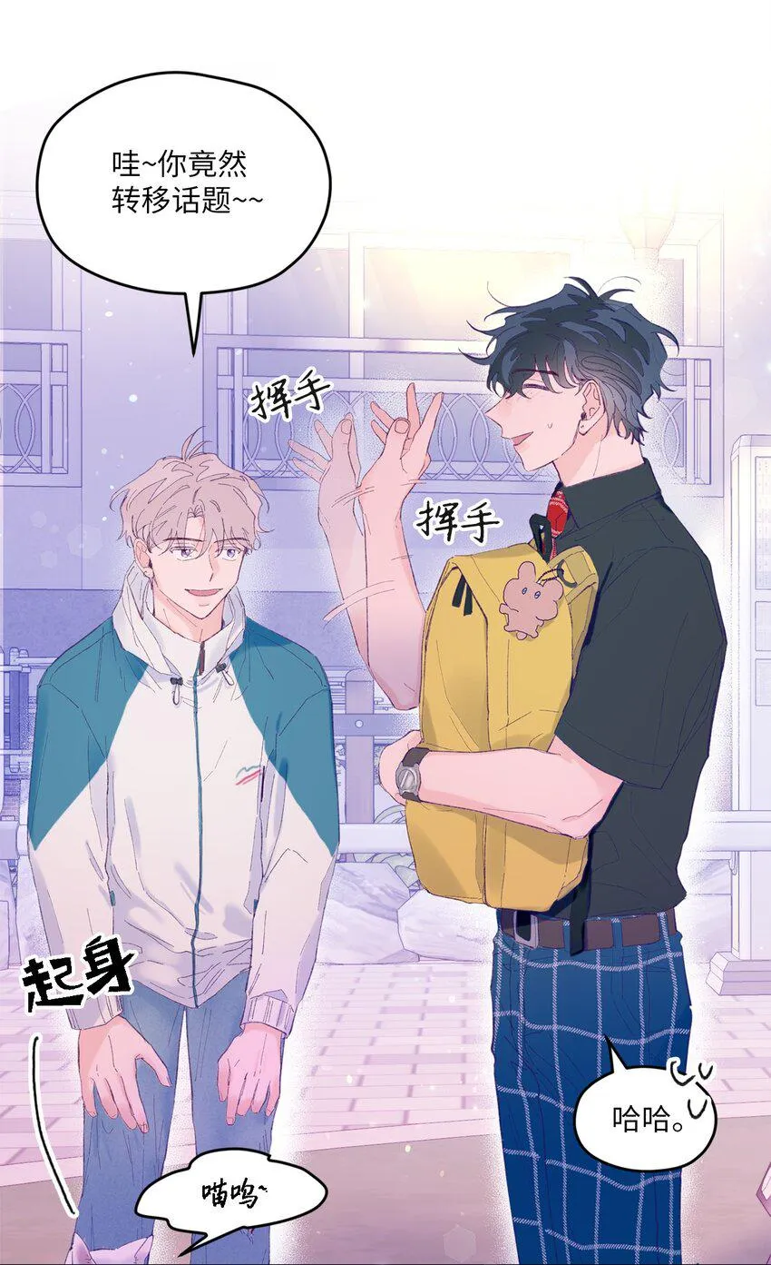 06 他们认识？ 第38页