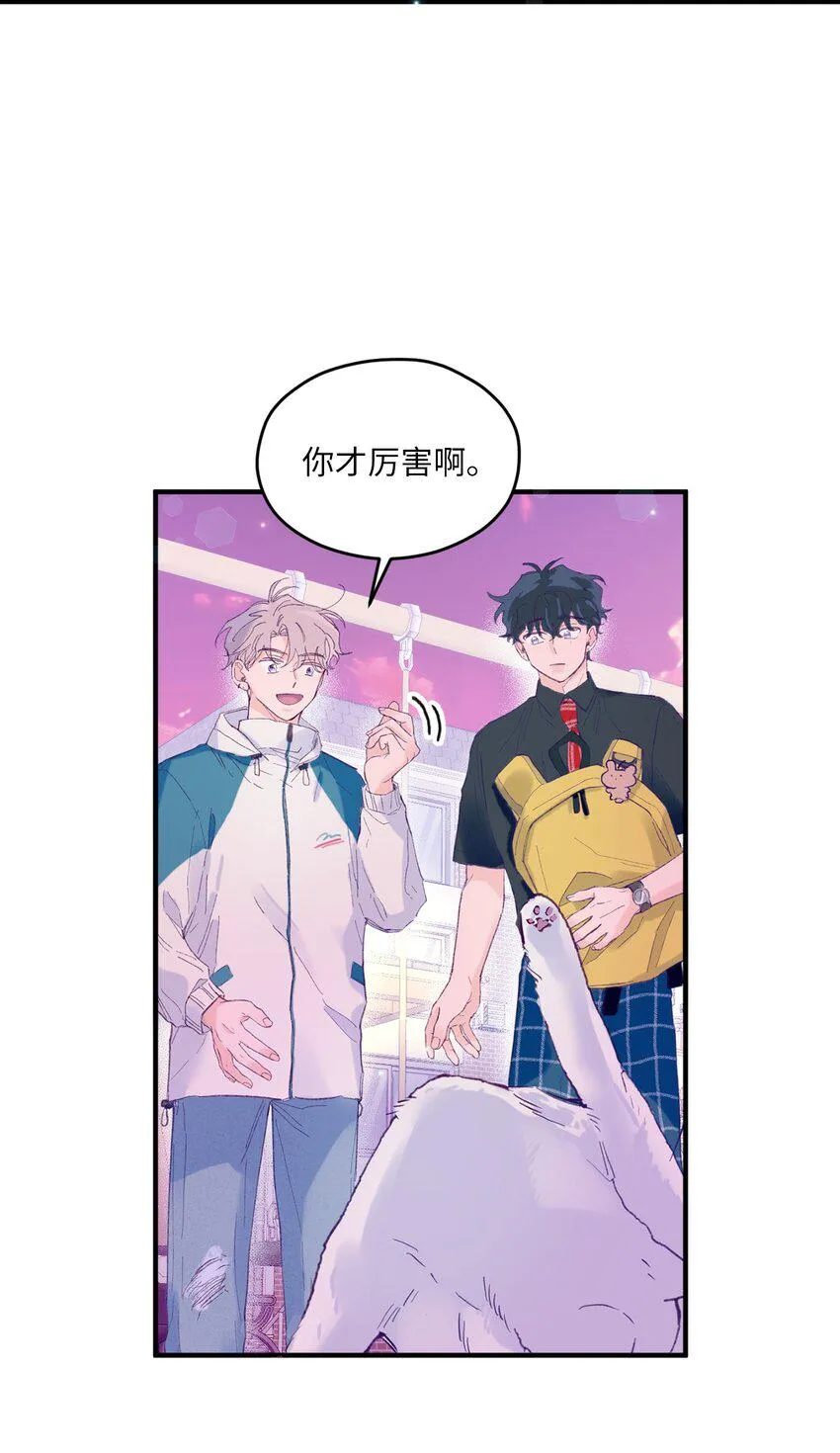06 他们认识？ 第39页