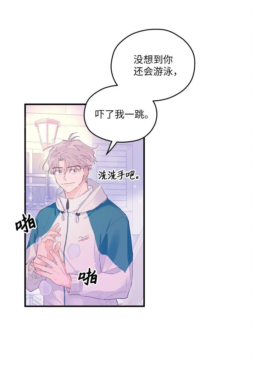 06 他们认识？ 第40页