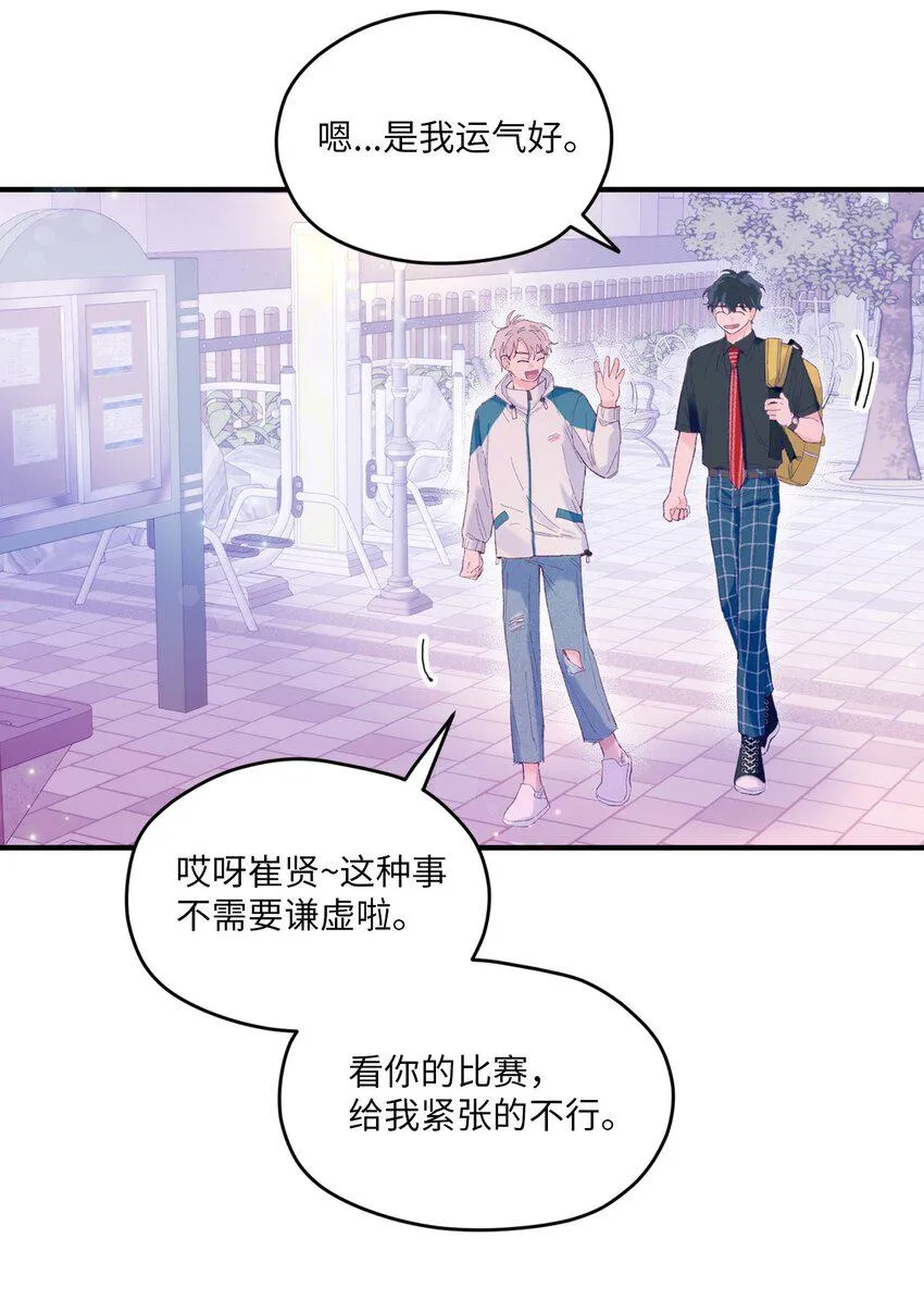 06 他们认识？ 第41页
